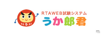 うか郎君